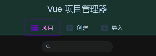 vue-cli4.5.x快速搭建项目