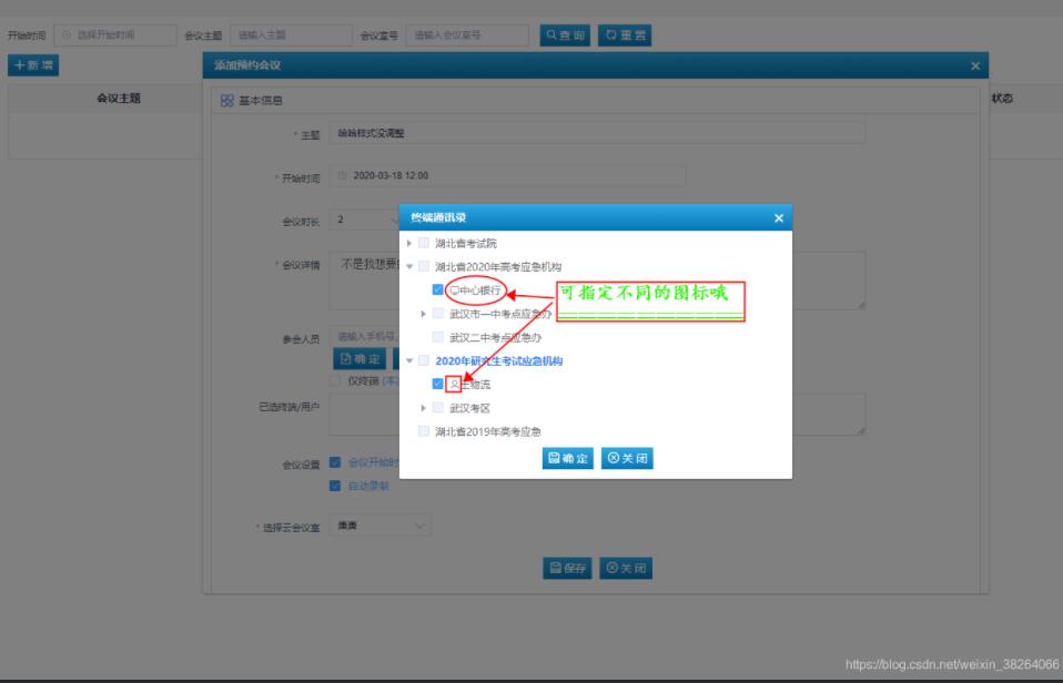 Vue+ElementUI之Tree的使用方法