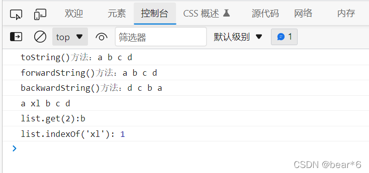 JavaScript实现双向链表过程解析