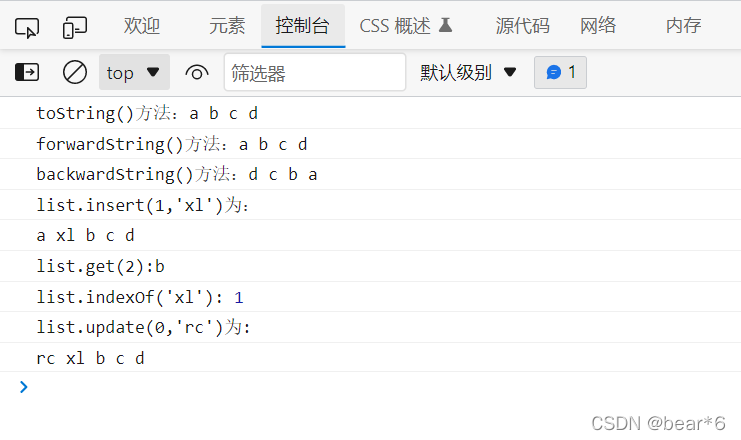 JavaScript实现双向链表过程解析