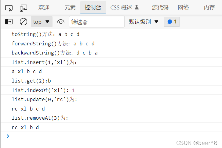 JavaScript实现双向链表过程解析