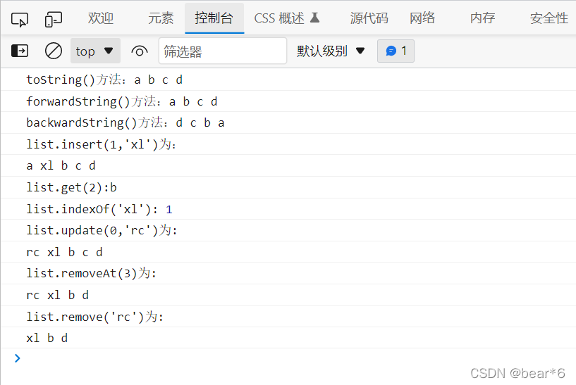 JavaScript实现双向链表过程解析