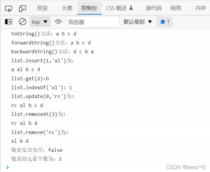 JavaScript实现双向链表过程解析