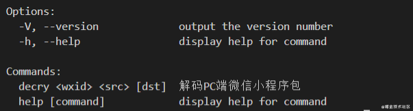 node.js中PC端微信小程序包解密的处理思路