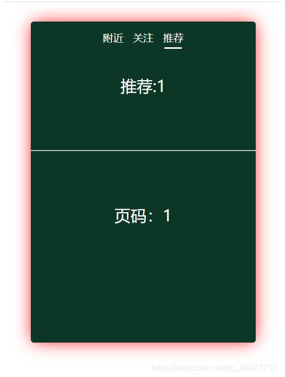 JS实现移动端上下滑动一次一屏