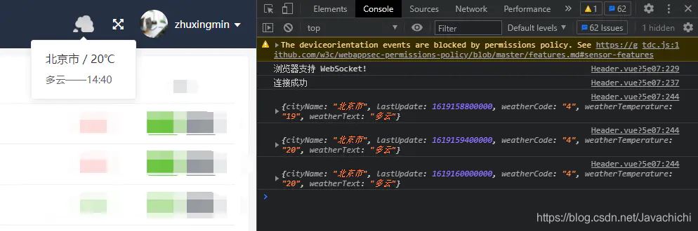 vue使用webSocket更新实时天气的方法