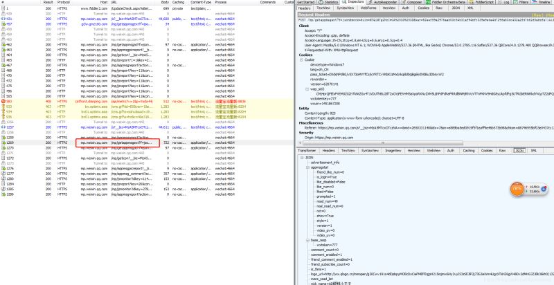 PHP+fiddler抓包采集微信文章阅读数点赞数的思路详解