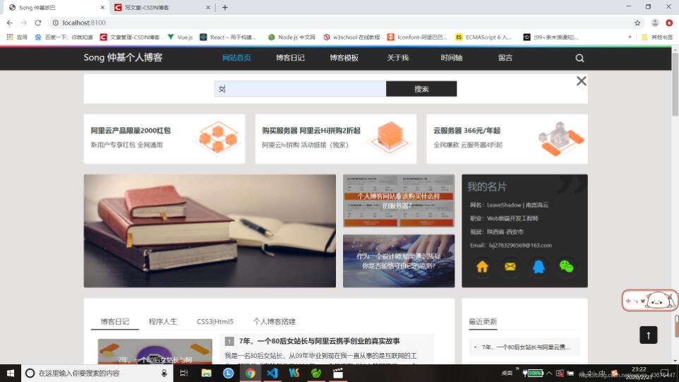 Node实现搜索框进行模糊查询