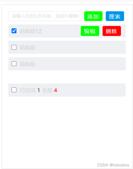 react实现todolist的增删改查详解