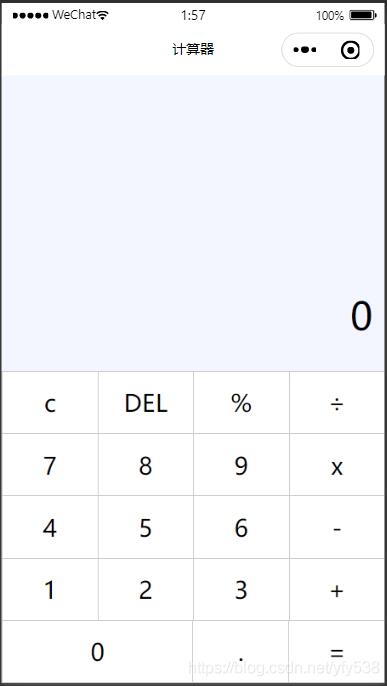 微信小程序计算器实例详解