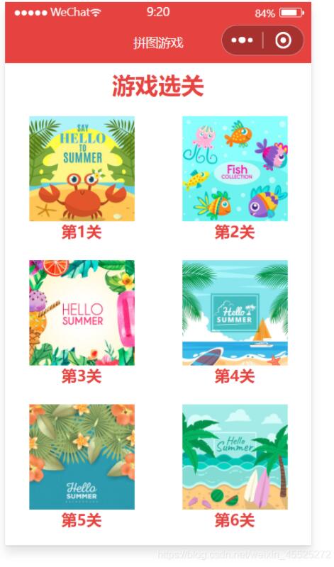 微信小程序实现拼图游戏