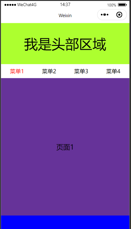 微信小程序自定义菜单导航实现楼梯效果