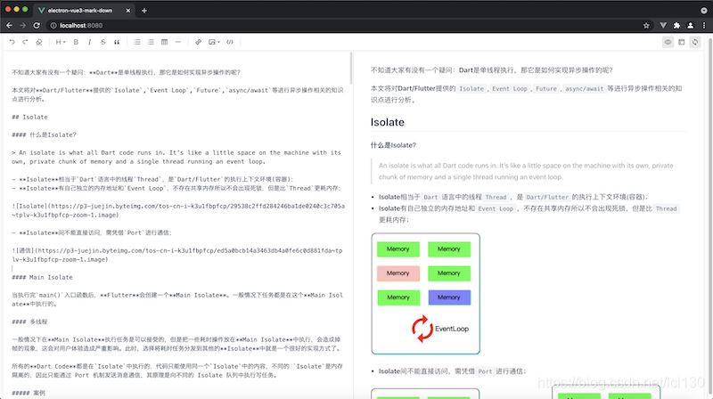 Vue3和Electron实现桌面端应用详解