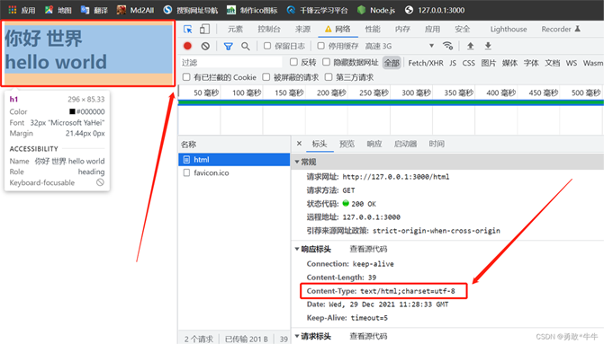 node.js解决客户端请求数据里面中文乱码的事件方法