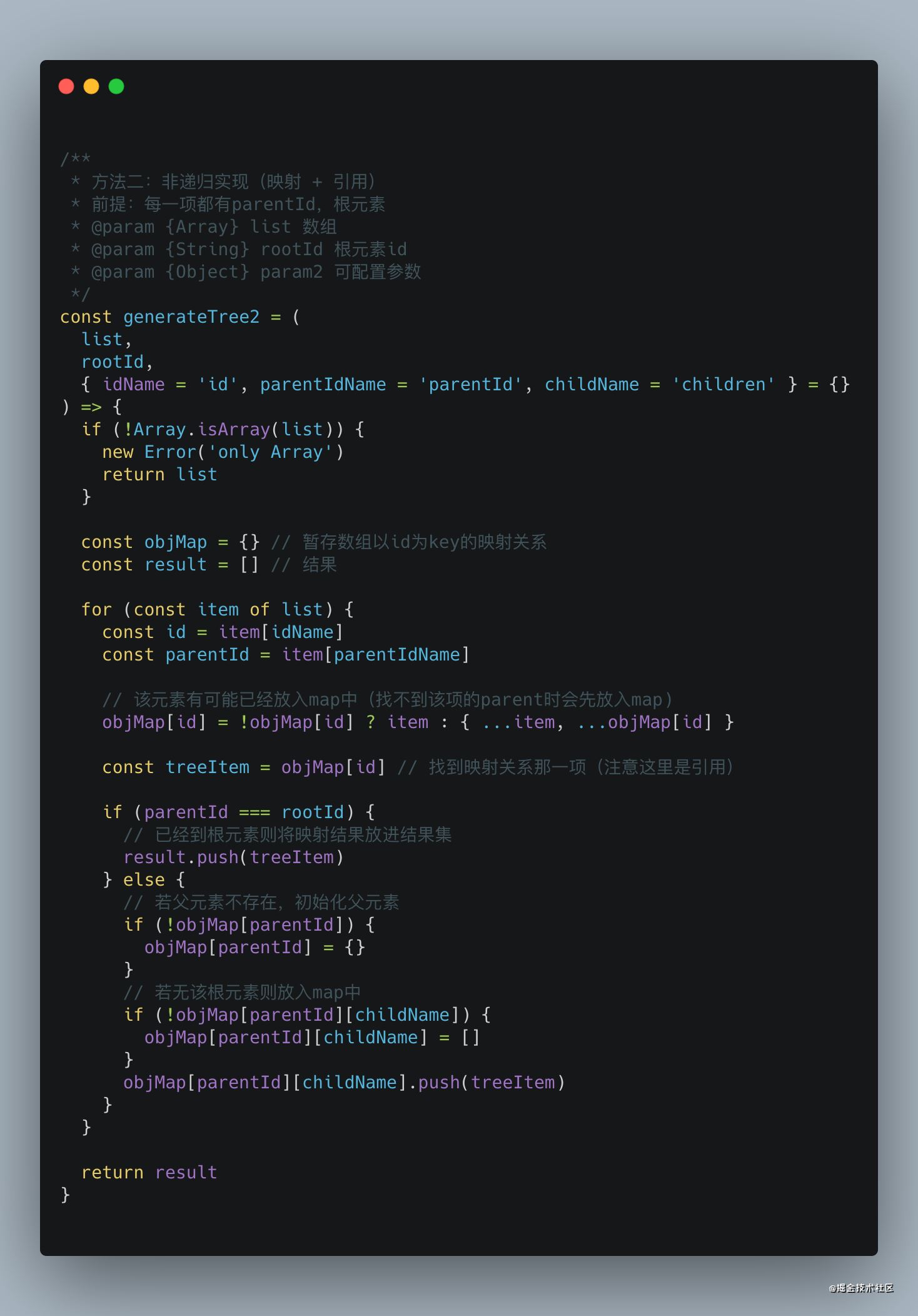 JavaScript平铺数组转树形结构的实现示例