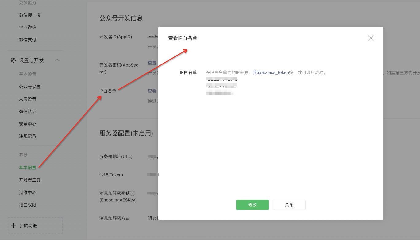 H5微信公众号授权的简单实现步骤