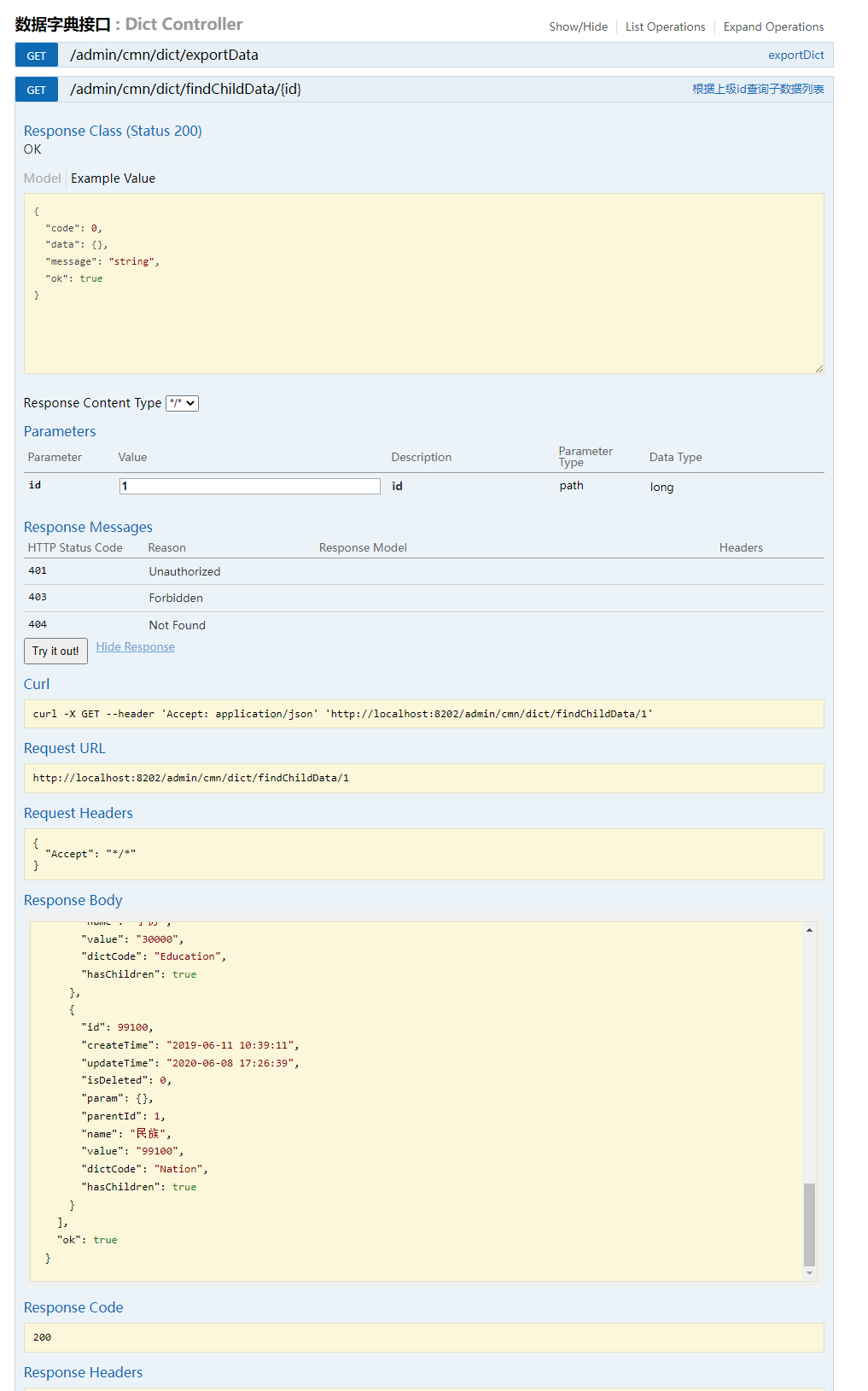 Vue elementUI实现树形结构表格与懒加载