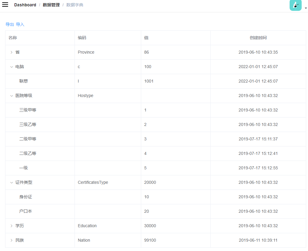 Vue elementUI实现树形结构表格与懒加载