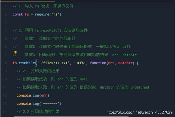 Node.js 中的 fs 模块与Path模块方法详解