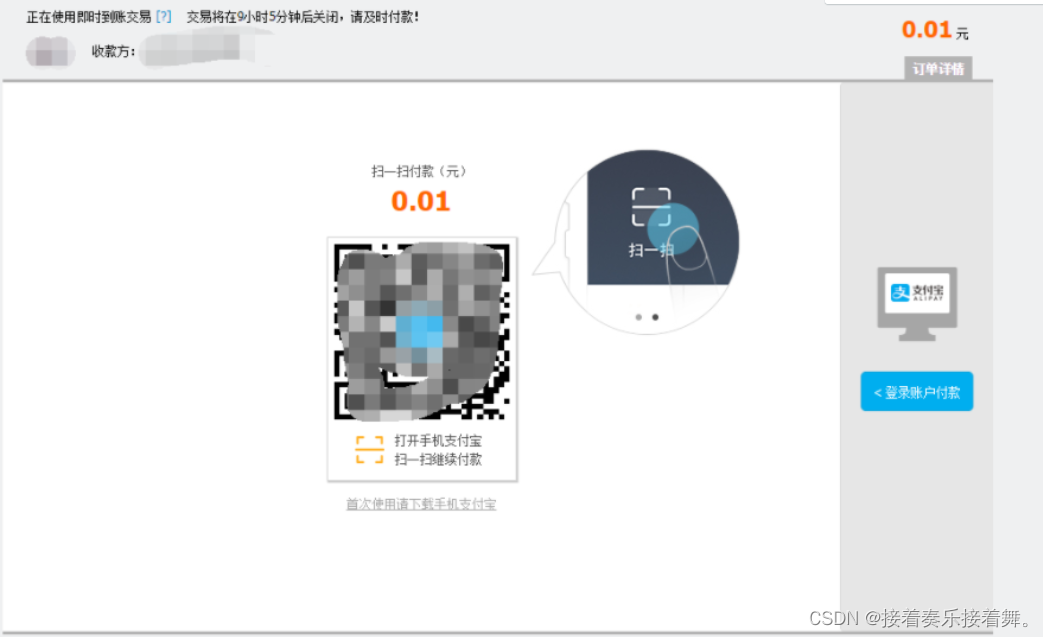 vue项目支付功能代码详解