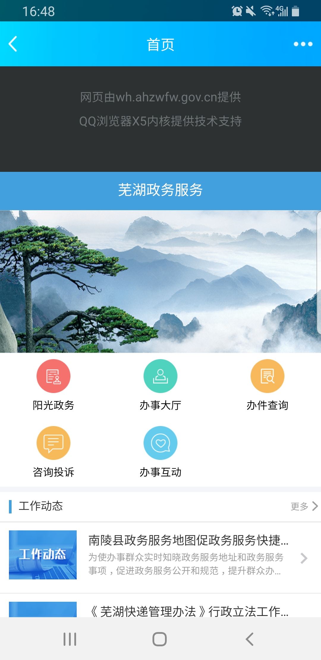 关于uniApp editor微信滑动问题