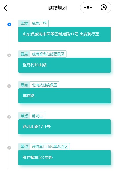 微信小程序之高德地图多点路线规划过程示例详解