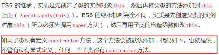 react组件中的constructor和super知识点整理