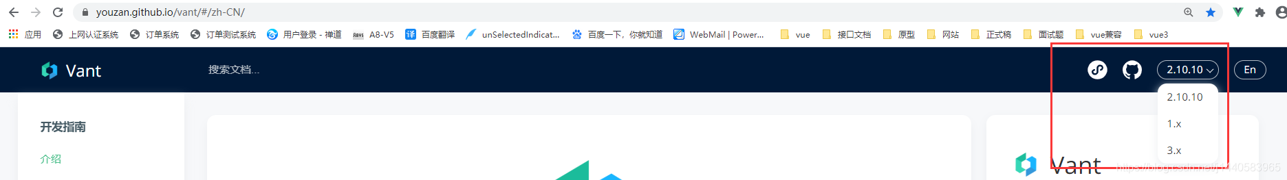 vue3.0+vant3.0快速搭建项目的实现