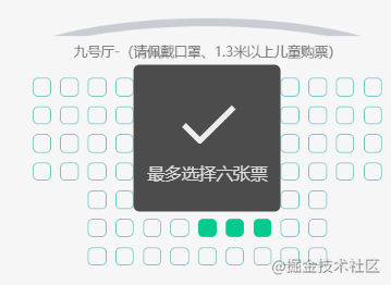 微信小程序组件开发之可视化电影选座功能