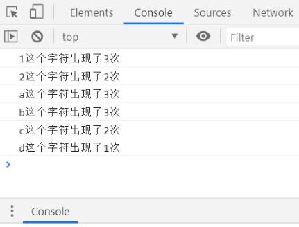 JavaScript统计字符出现次数