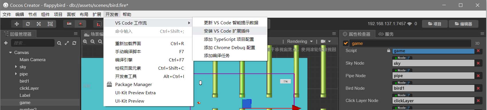 CocosCreator经典入门项目之flappybird