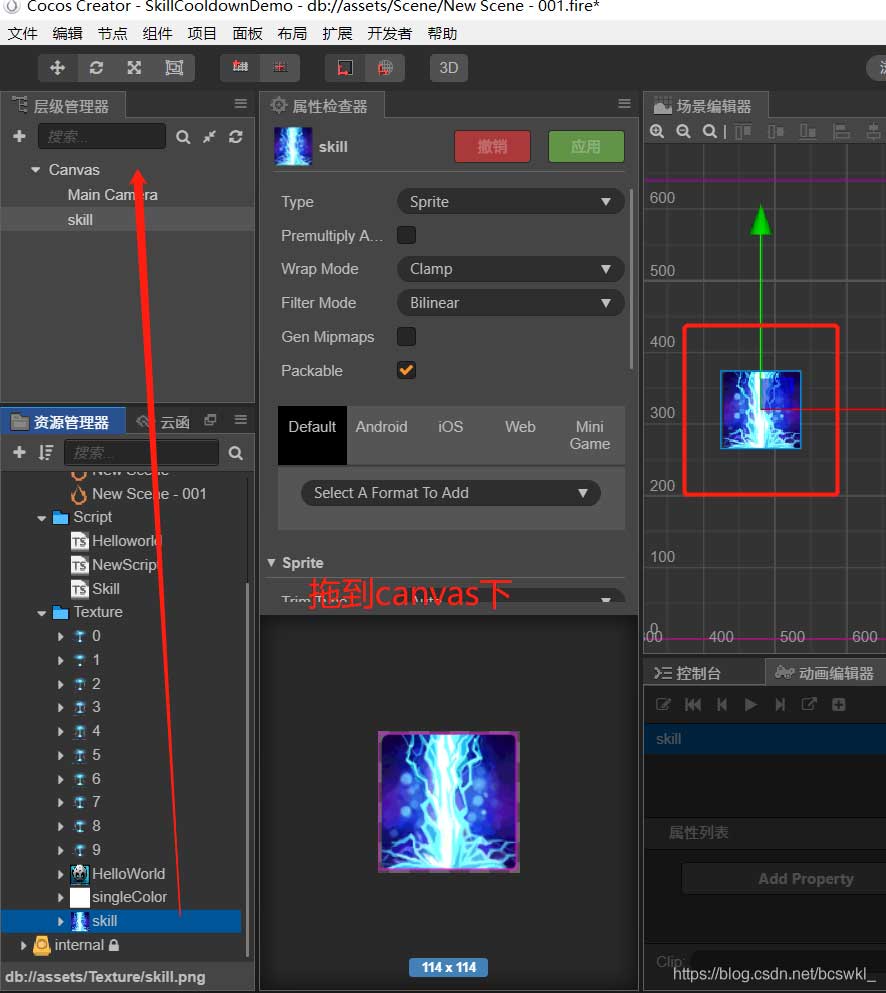 CocosCreator实现技能冷却效果