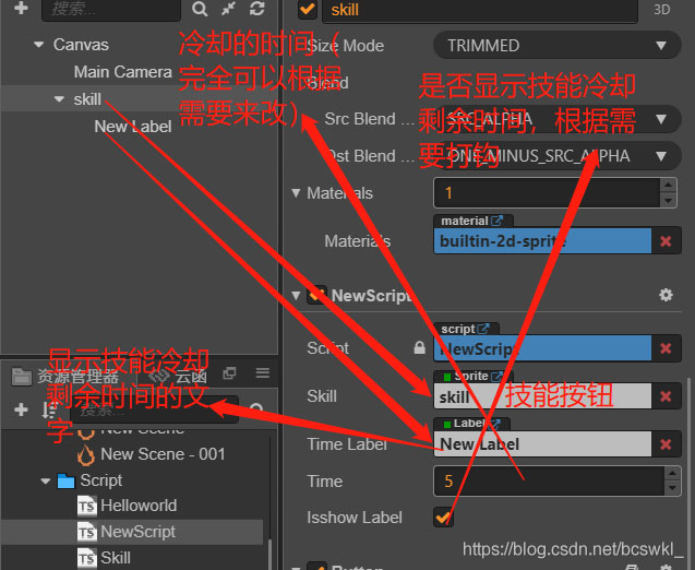 CocosCreator实现技能冷却效果