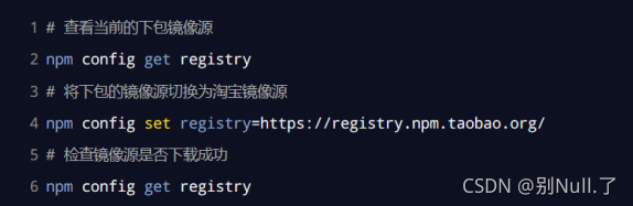 Node.js中的模块化，npm包管理器详解