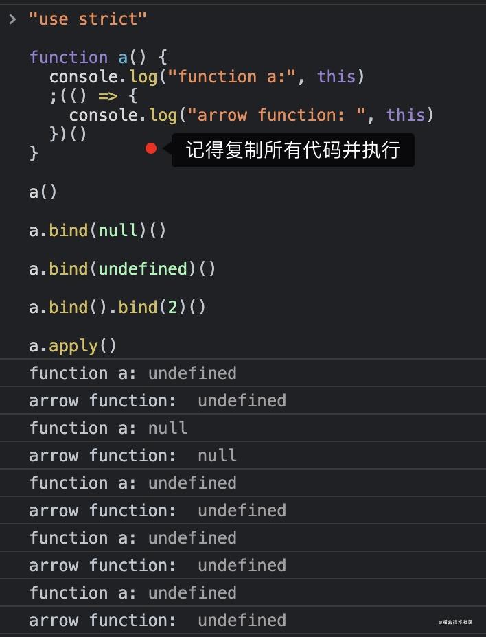 JavaScript中的this指向问题详解