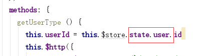 浅谈Vue中的this.$store.state.xx.xx