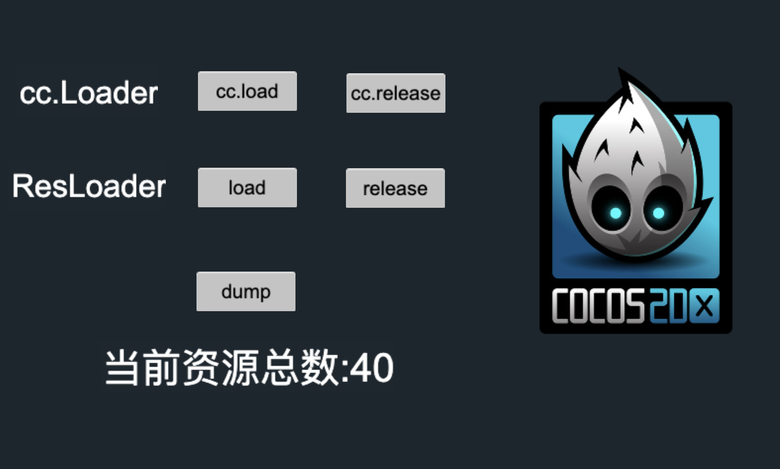 CocosCreator通用框架设计之资源管理