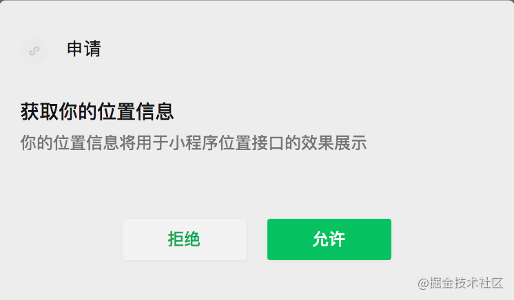 微信小程序中正确使用地图的方法实例