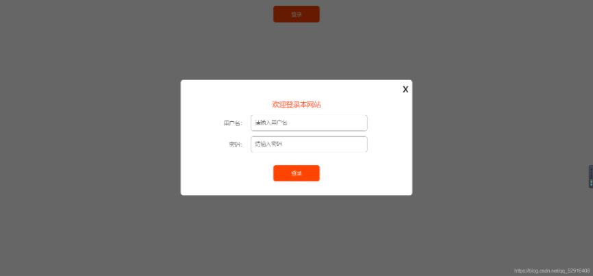 js实现点击弹窗弹出登录框