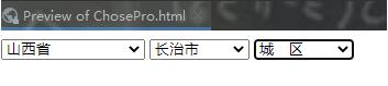 js实现简单省市区三级选择联级