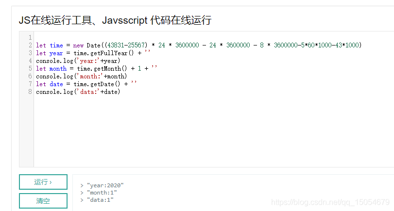 关于导入excel时js转换时间的正确方式