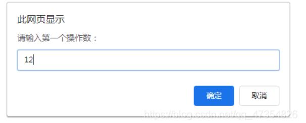 基于JavaScript实现网页计算器