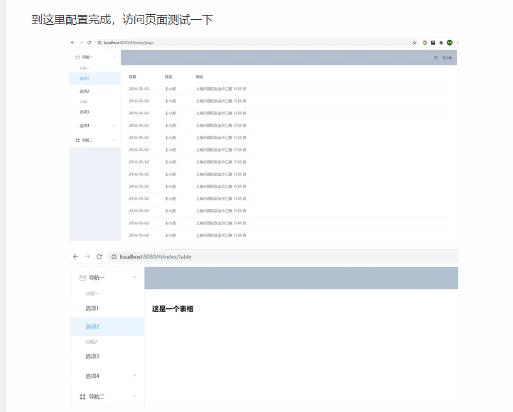 vue 路由视图 router-view嵌套跳转的实现