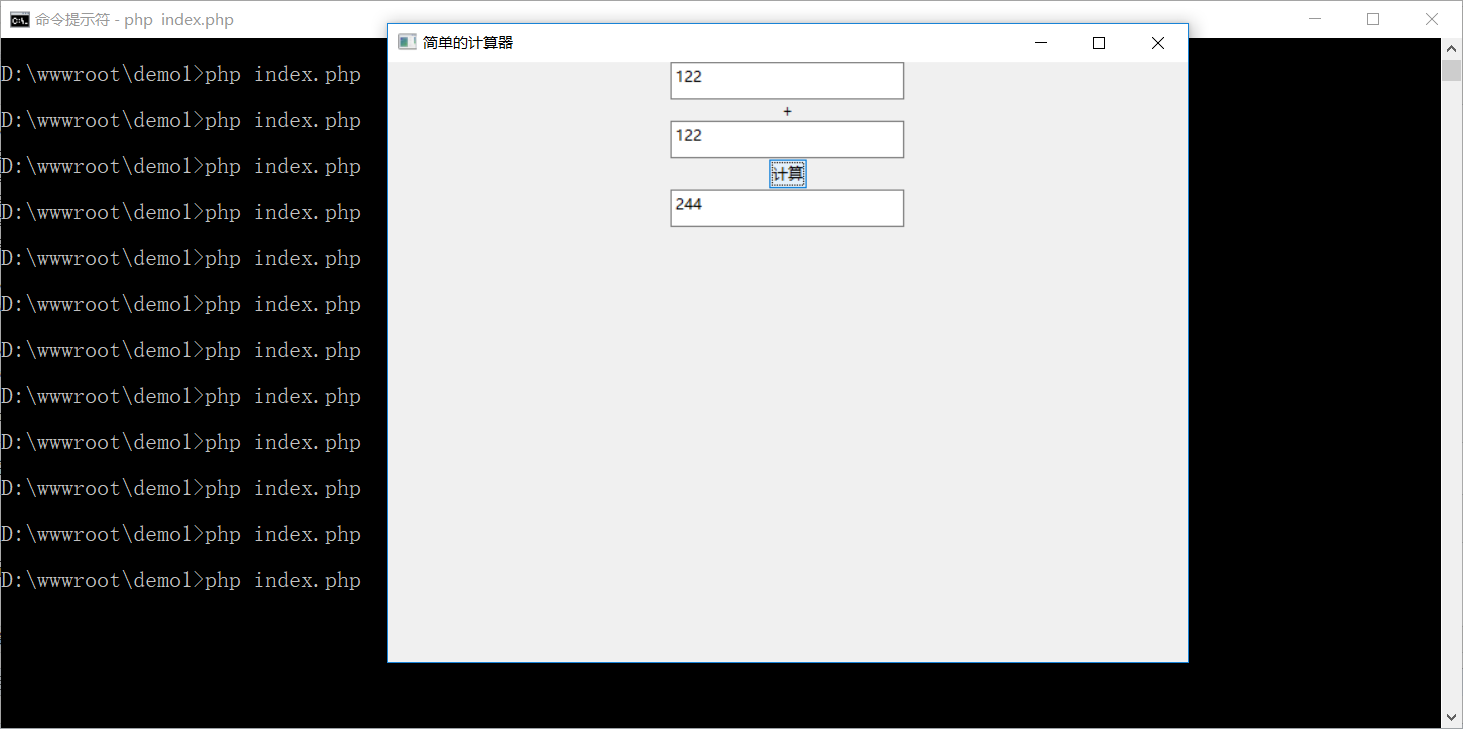 php7 图形用户界面GUI 开发示例