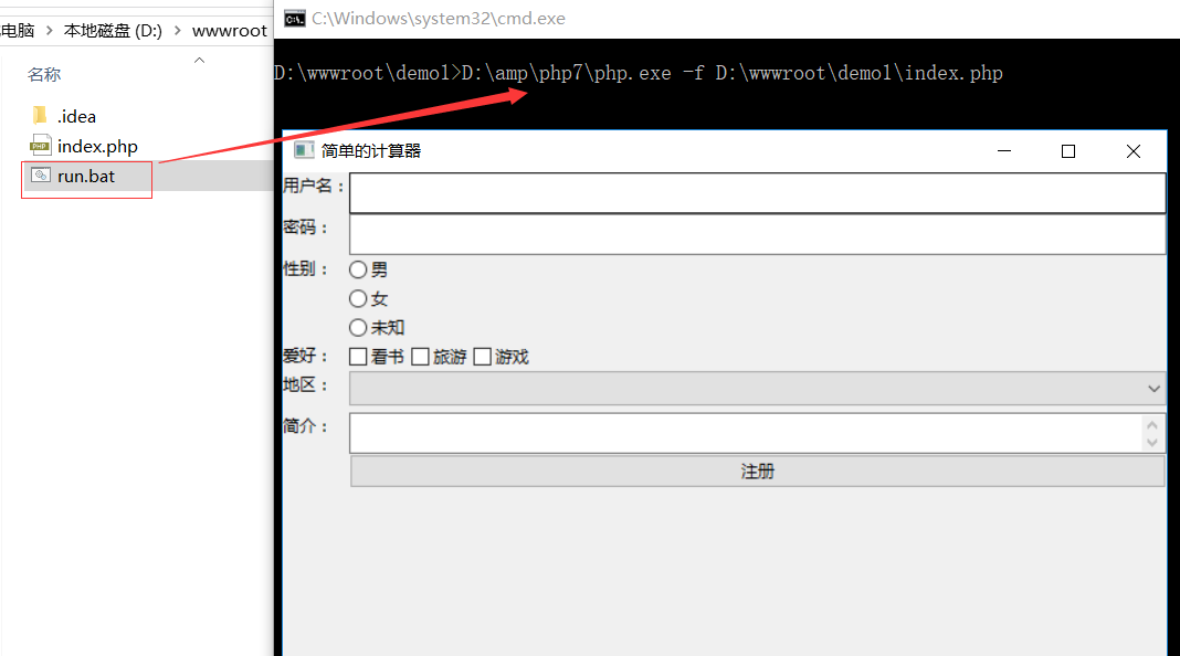 php7 图形用户界面GUI 开发示例