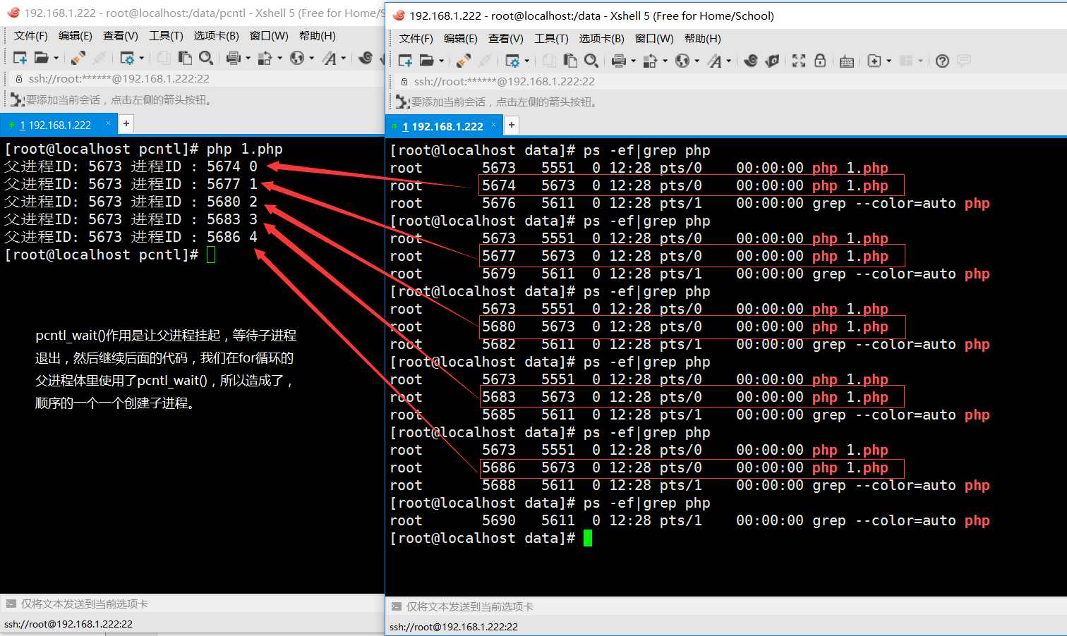 php 多进程编程父进程的阻塞与非阻塞实例分析