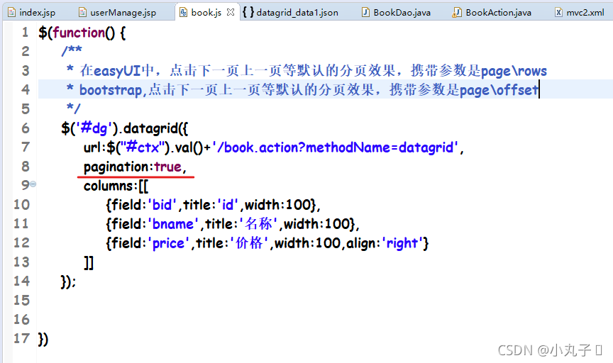 Jquery之datagrid查询详解