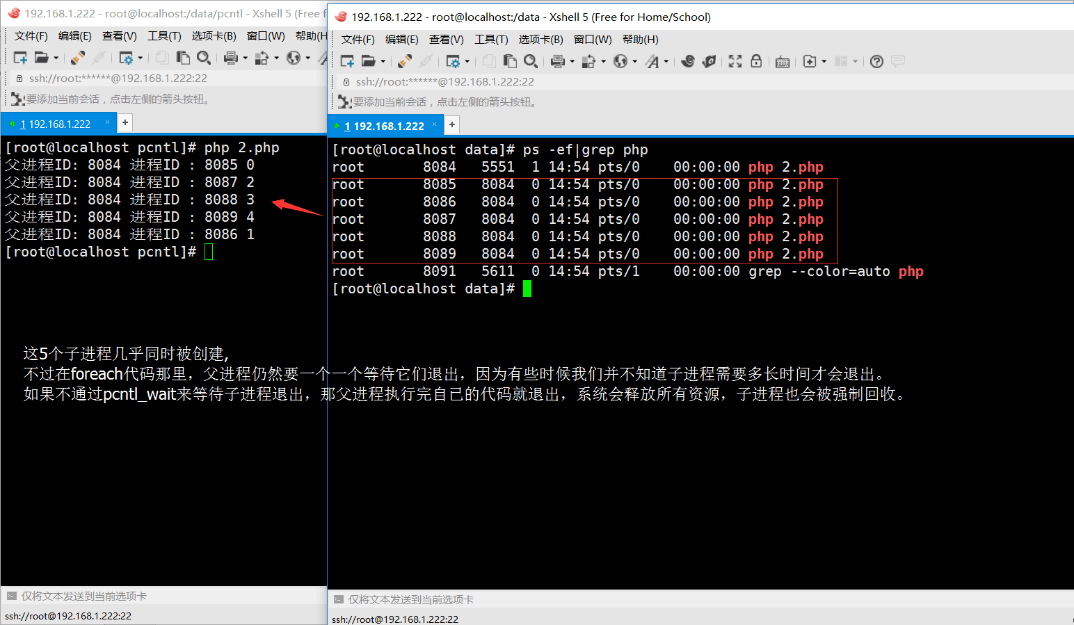 php 多进程编程父进程的阻塞与非阻塞实例分析