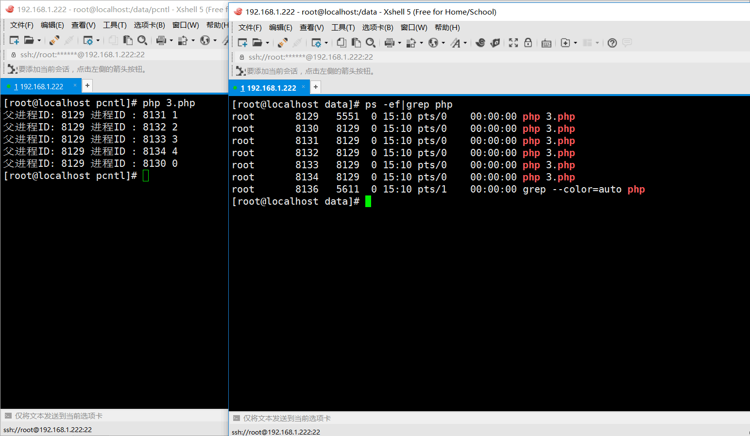 php 多进程编程父进程的阻塞与非阻塞实例分析