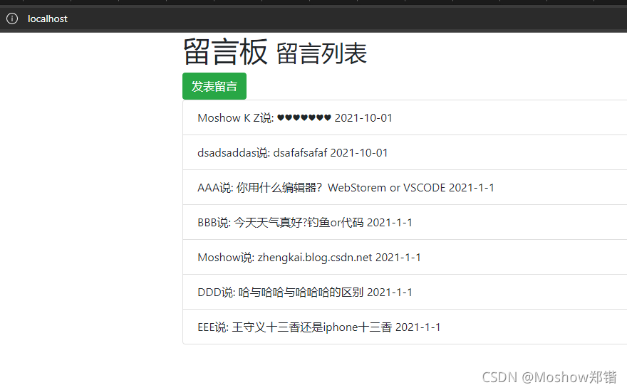 node.js+express留言板功能实现示例